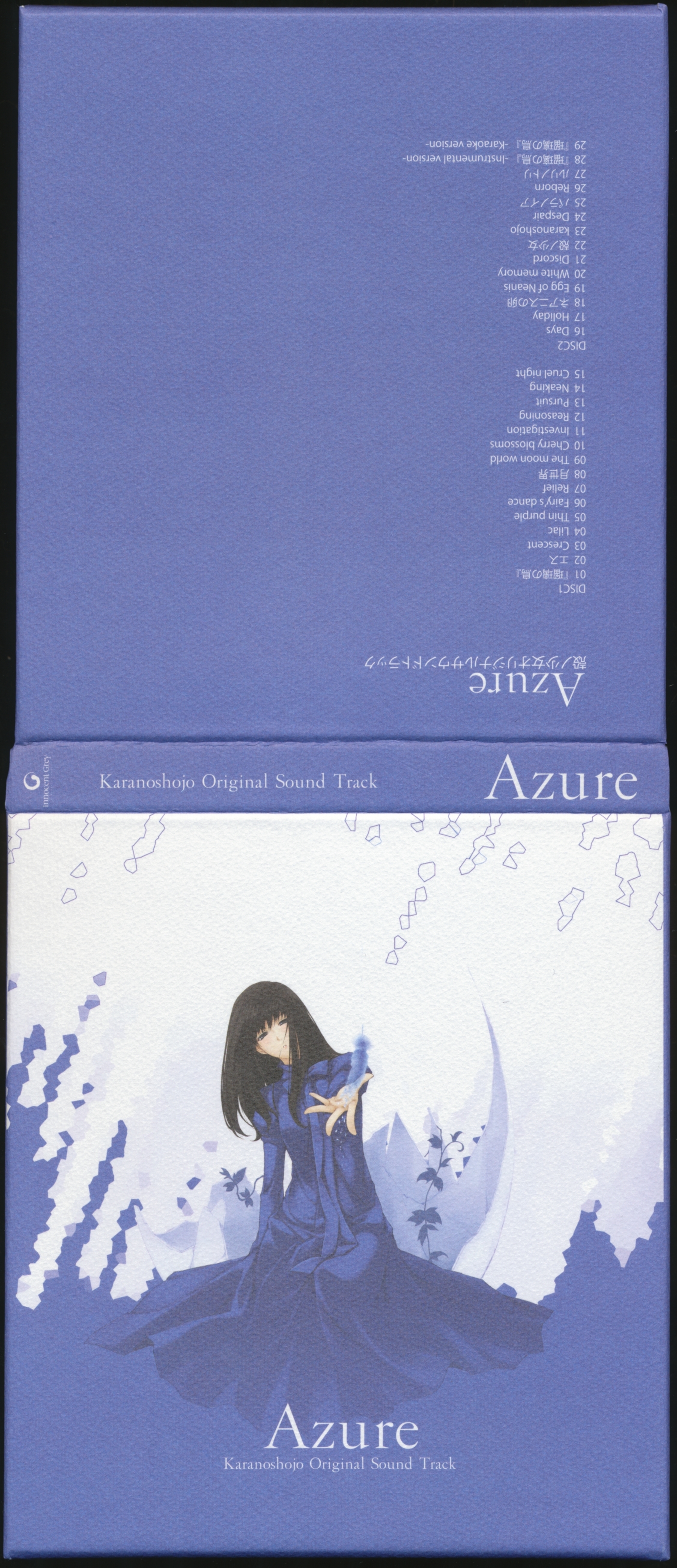 殻ノ少女 Original Sound Track Azure Azure: Karanoshojo Original Sound Track (2008) MP3